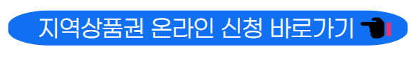 온라인 신청 바로가기