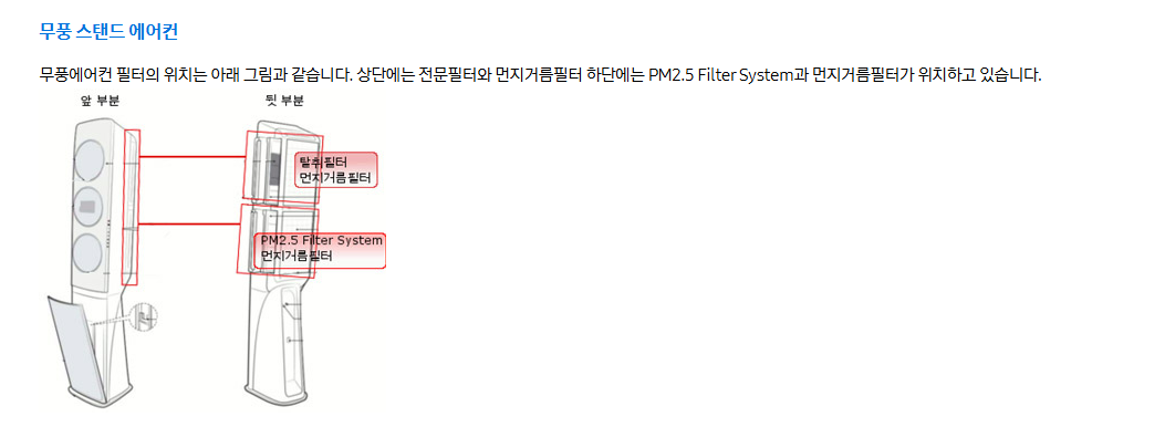 삼성 에어컨 청소 포인트