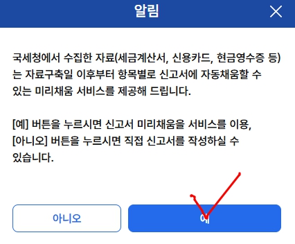 미리채움