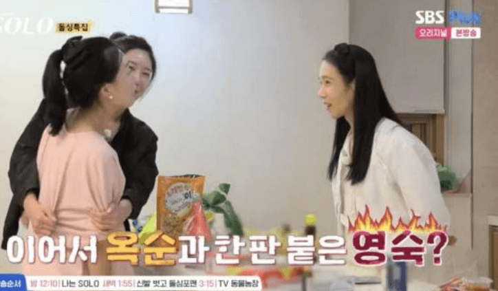 나는솔로16기-옥순-영숙-고소-이유-사건의전말
