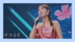 한일톱텐쇼재방송 시간 다시보기