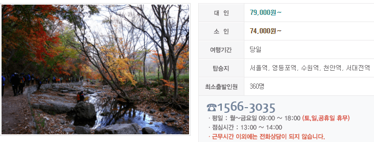 2023 단풍열차기차여행추천