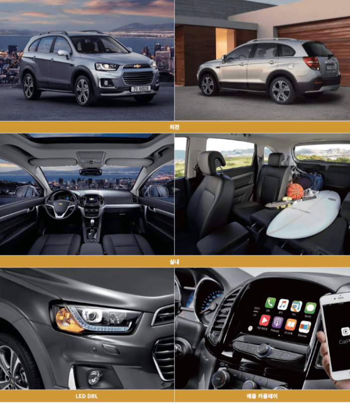 더 뉴 캡티바 이미지