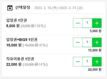 김해_가야랜드_놀이동산_인터넷_예매