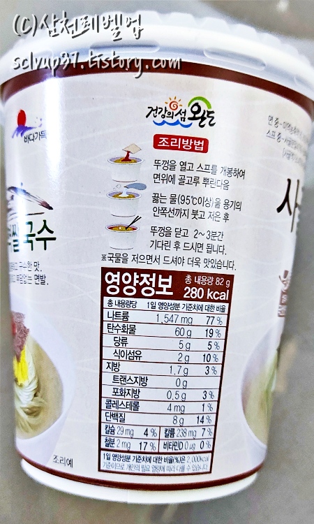 완도바다식품 바다가득히 사골맛 미역 쌀국수 조리방법 영양성분