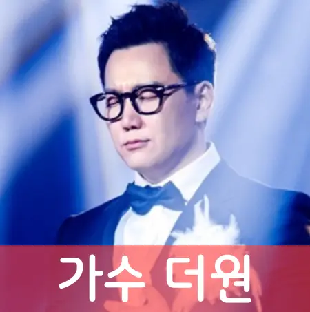 횡성한우축제-가수-더원