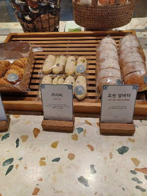 베이커리