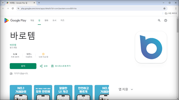 모바일어플