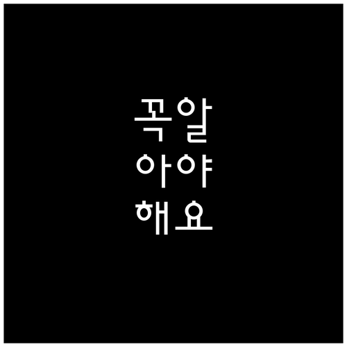 문현동 쓰레기 무단투기 벌금? 올바른..