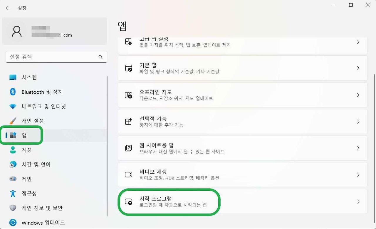 시작 프로그램 정리하기