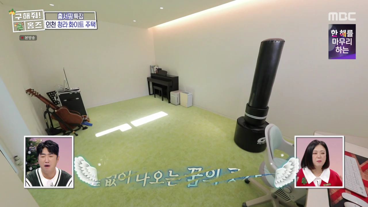구해줘홈즈 인천시 서구 청라동 화이트 크리스마스 주택 인테리어 리모델링 파도파도 홈서핑 성탄 특집 소개