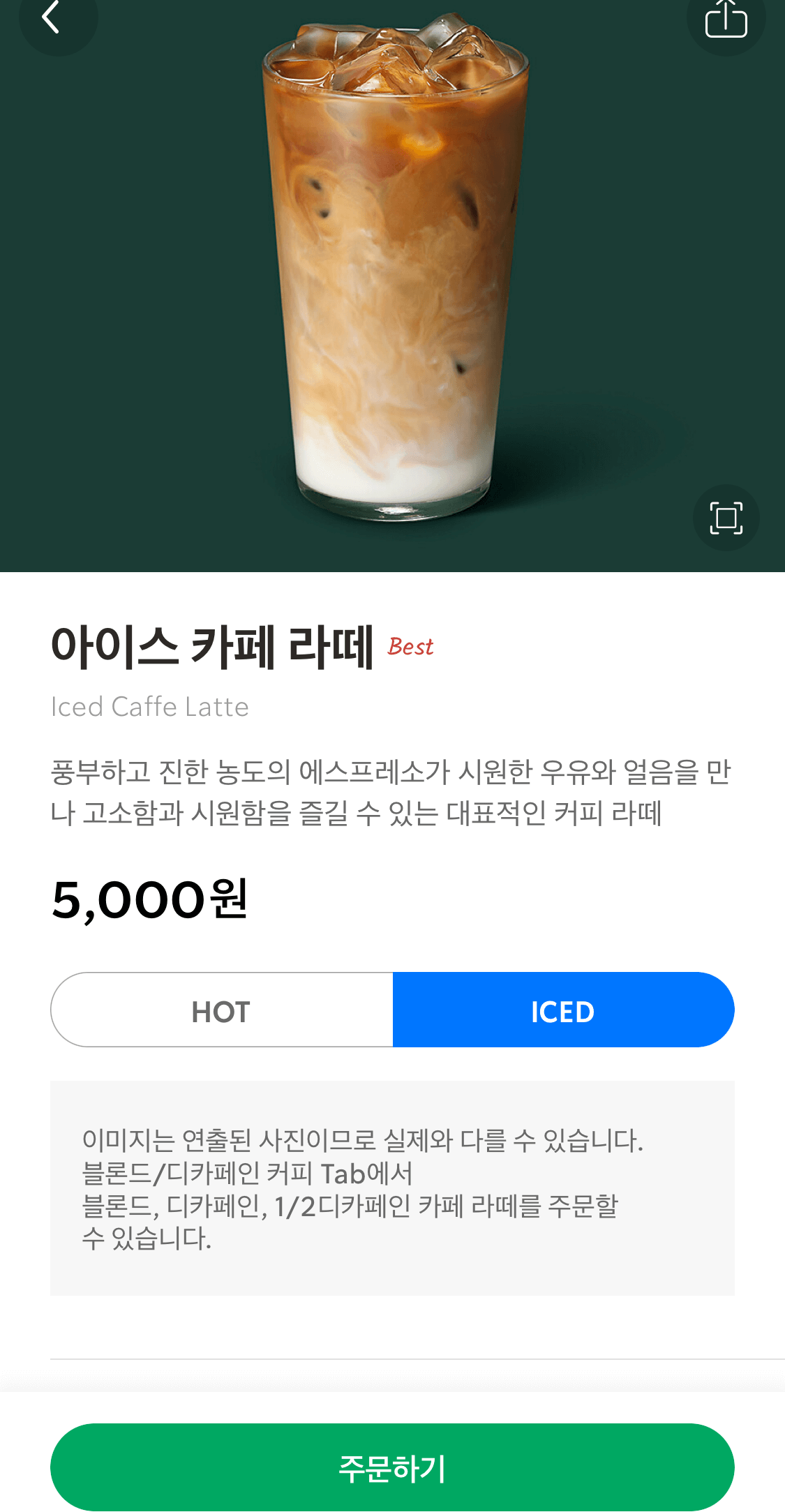 스타벅스더블샷바닐라