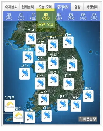 주말 예보 가족 나들이 도시공원 그늘 휴게소 추천_3