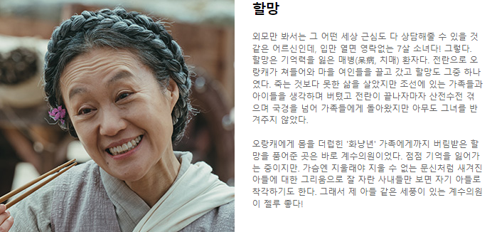 조선 정신과 의사 유세풍 등장인물