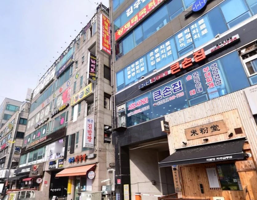 소방서 옆 경찰서 그리고 국과수 촬영지 장소 파주 거성프라자