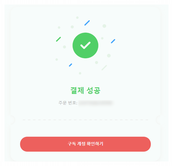 유튜브 프리미엄 가족 초대 가격 할인 꿀팁정리