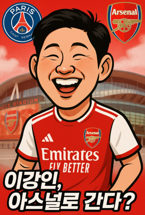이강인, 아스널 유니폼 입을까? PSG와 아스널 사이에서 벌어지는 이적설의 진실