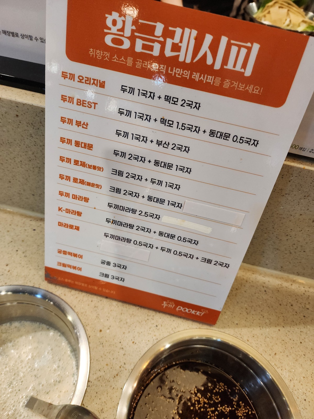 레시피