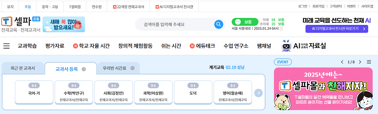천재교육 교과서 PDF 다운로드 방법: 쉽고 빠른 완벽 가이드