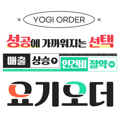 요기오더-모니모