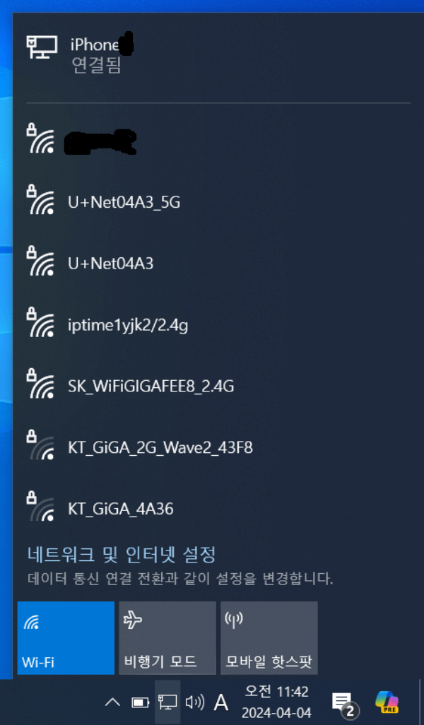 usb 핫스팟 연결 확인