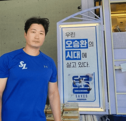 오승환 400세이브