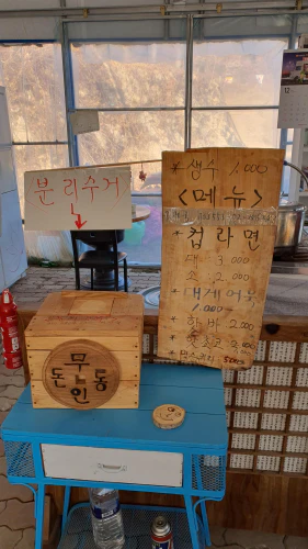 이산얼음썰매장-휴게공간