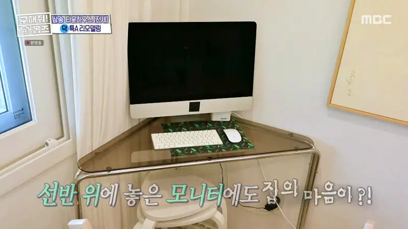 구해줘홈즈 고양시 덕양구 오금동 프로 리모델링 파일러 하우스 매물 가격 및 구조 인테리어 리모델링 소개