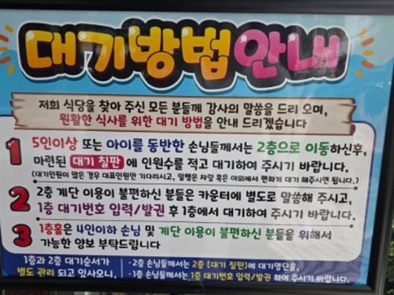 창원-연탄-석쇠-불고기-임진각식당-대기방법