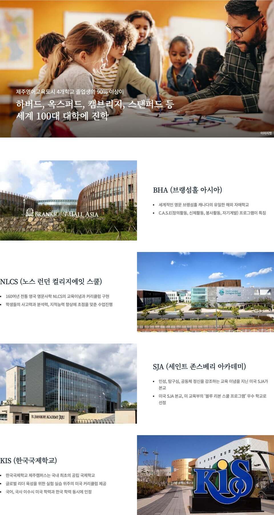 아주 더 하이클래스