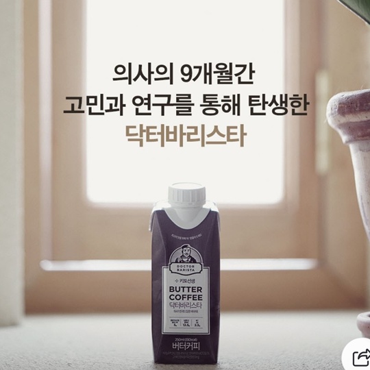  캐시워크 돈버는 퀴즈 정답 방탄커피