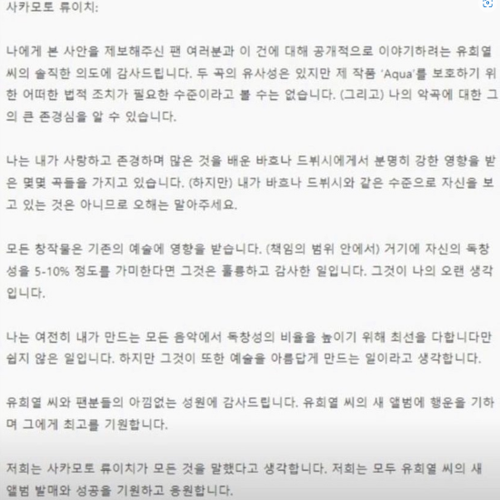 유희열 표절