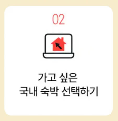 숙박페스타 9월