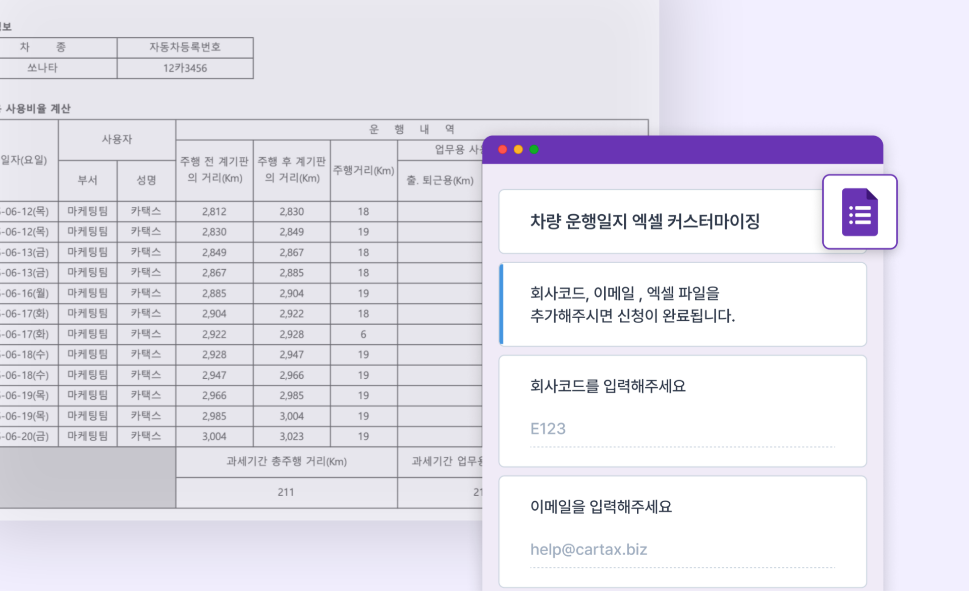 차량운행일지예시