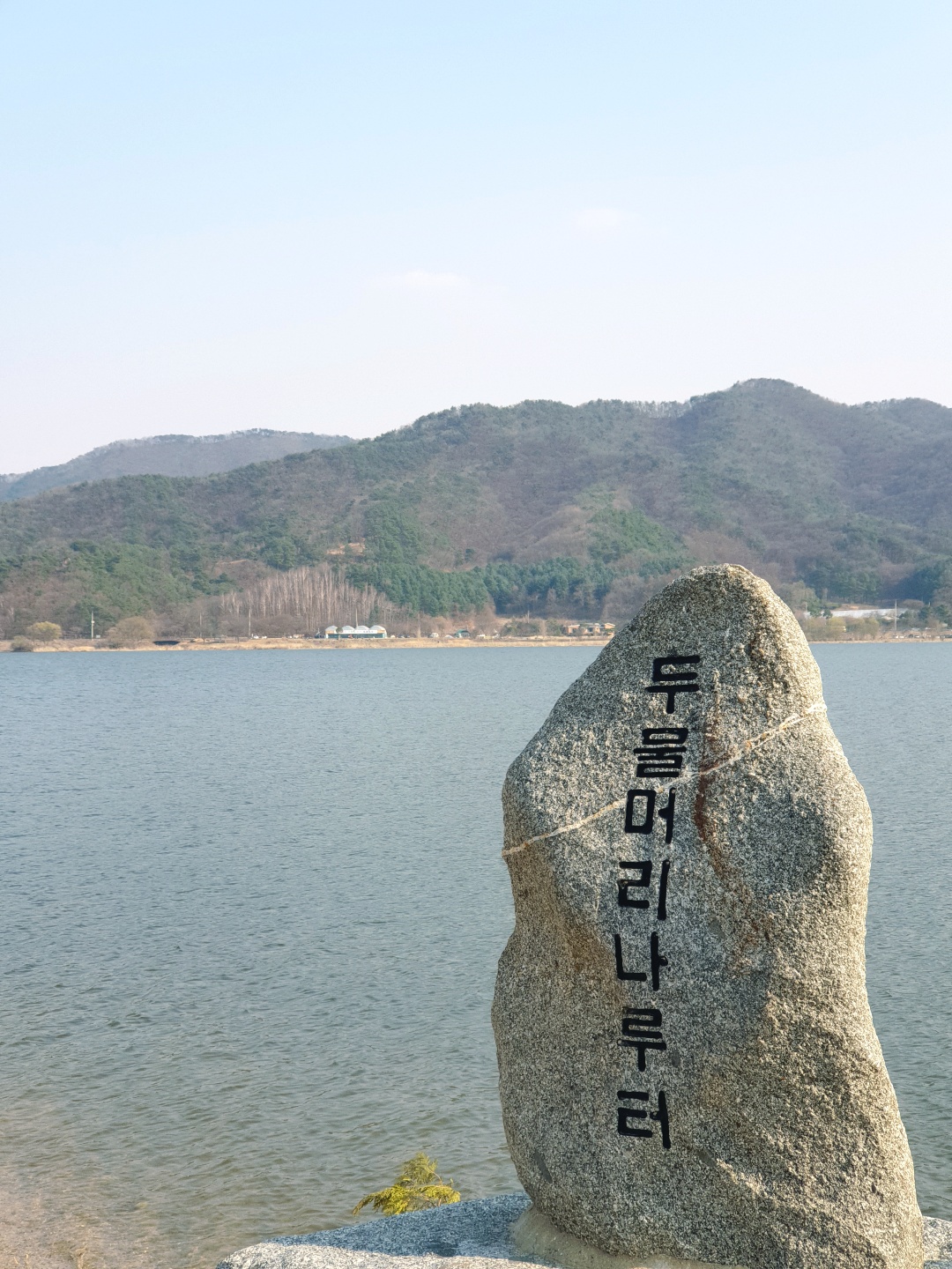 두물머리_나루터