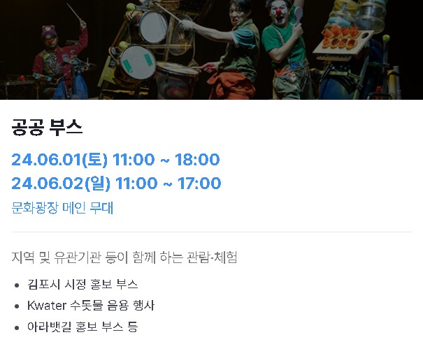 공공부스