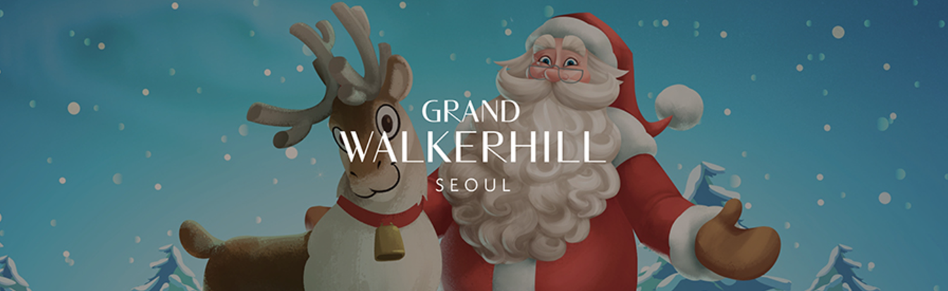 그랜드 워커힐 휘바 욜루아