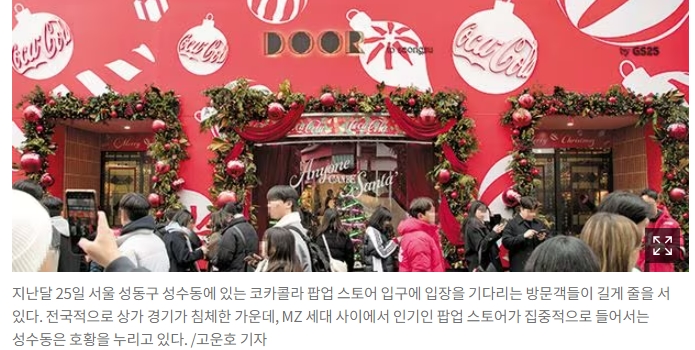 “부르는 게 값” 성수동 부동산의 비밀