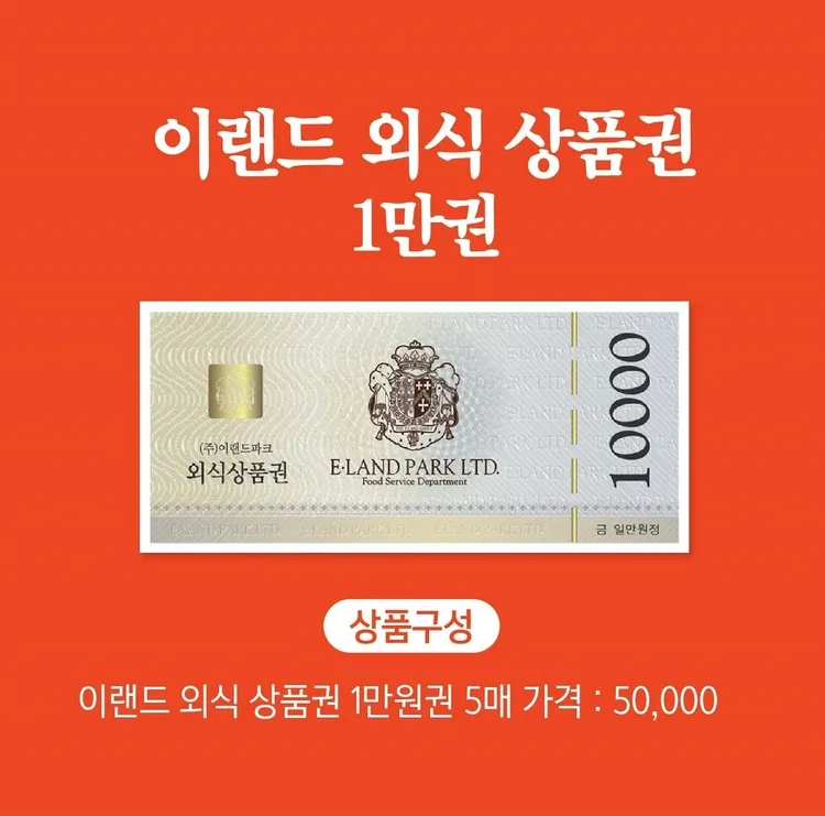 2025 페이즈 외식 상품권 사용처와 할인받는 방법을 총정리한 내용_2