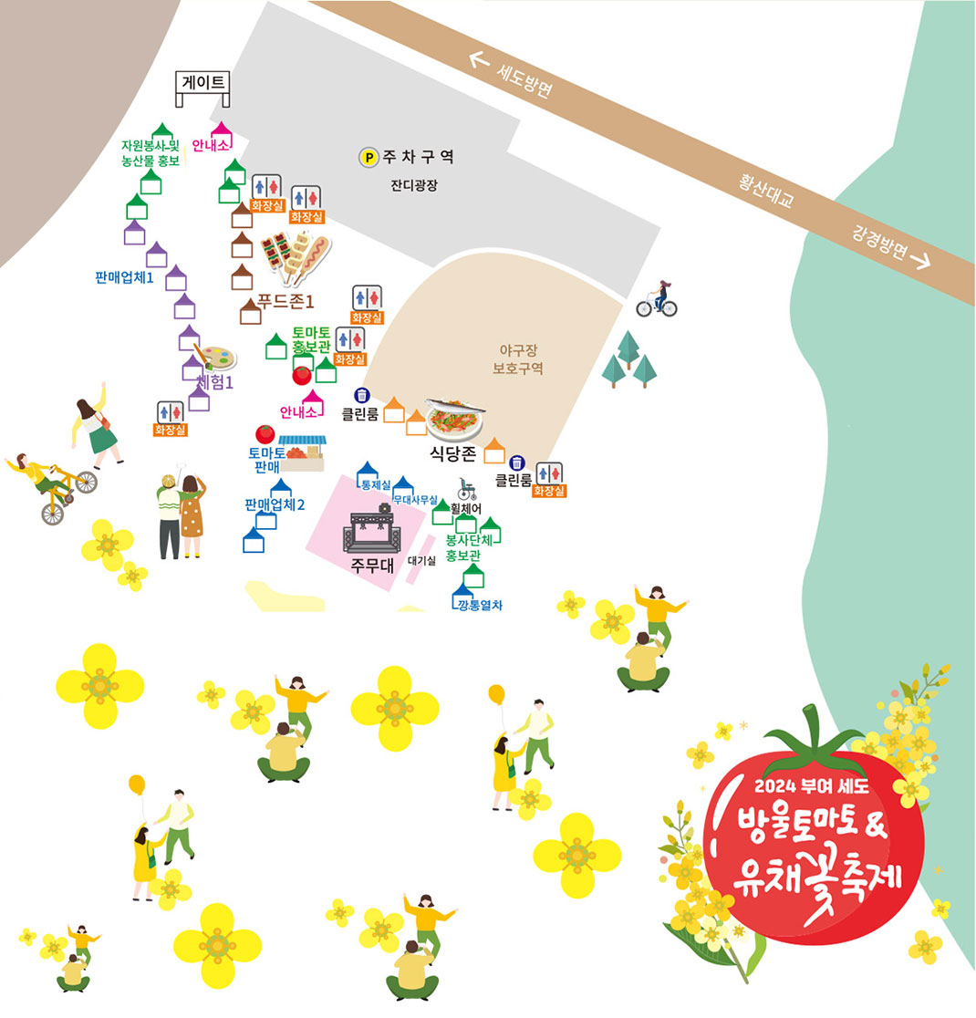 행사배치도