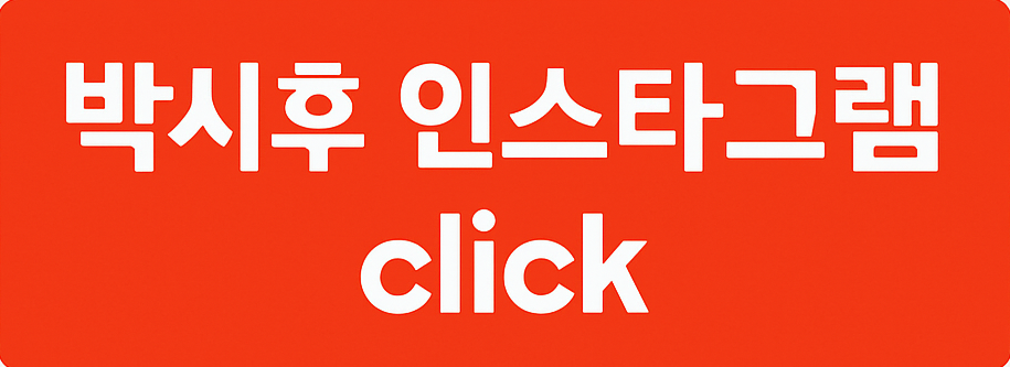 박시후 불륜 유부남 주선 폭로 사건