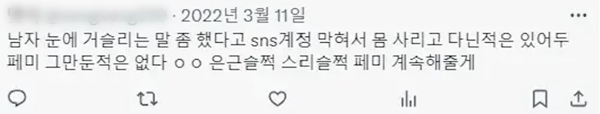 넥슨 페미 논란