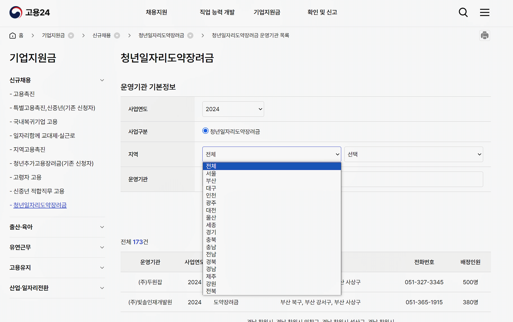 원하는-지역-선택