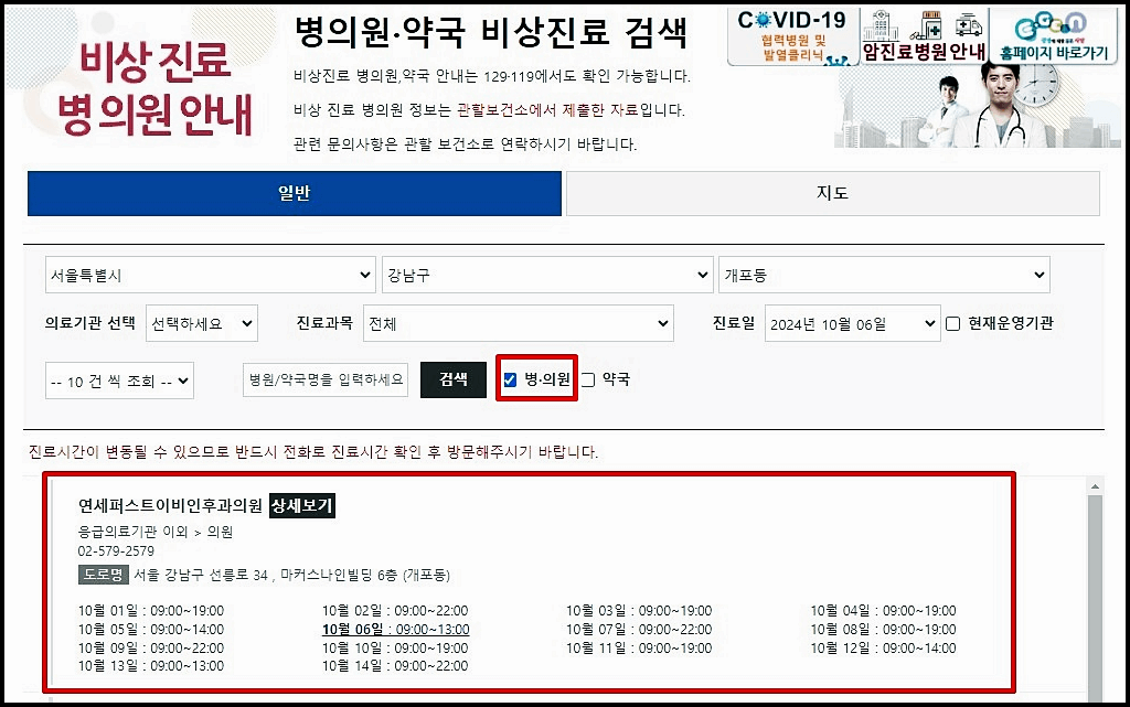 24시 약국 찾기