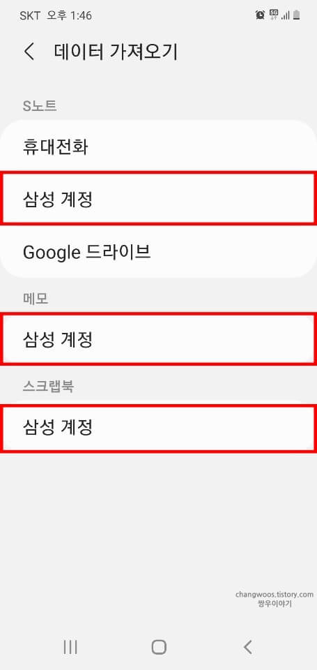 삼성-계정-목록