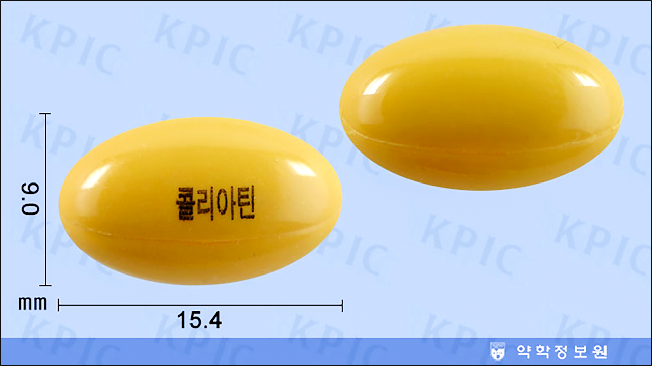 콜리아틴연질캡슐(Choliatin soft cap.)