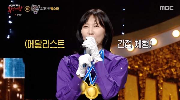 박소라 복면가왕 출연