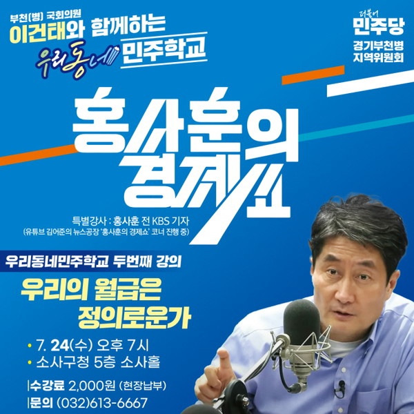 홍사훈 경제쇼