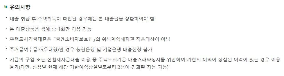 청년 주거안정월세대출 조건 금리 한도 서류