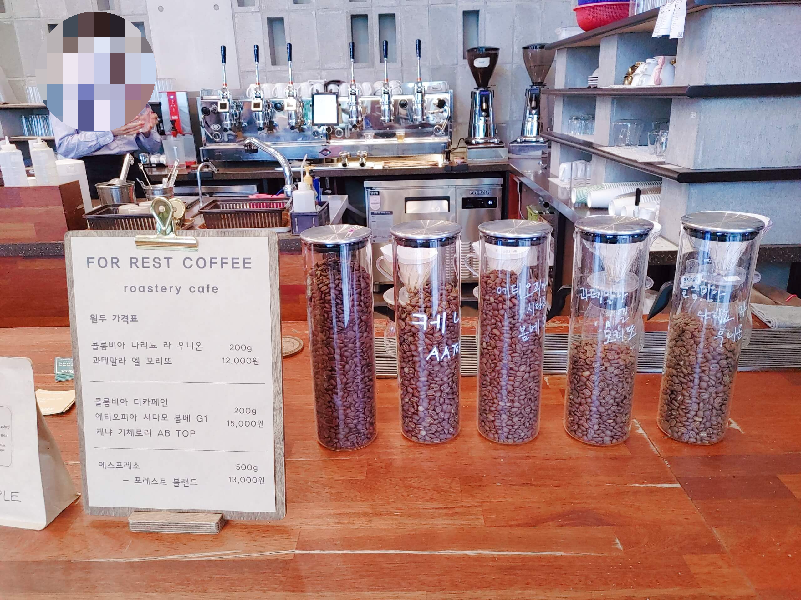 김해_포_레스트_커피_원두